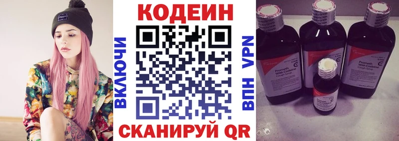 Кодеиновый сироп Lean Purple Drank мега Гусиноозёрск как найти