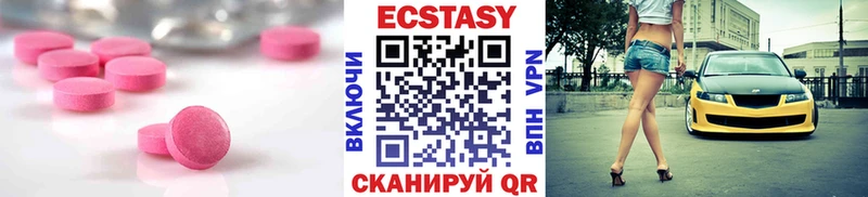 Ecstasy MDMA  магазин продажи   Гусиноозёрск 