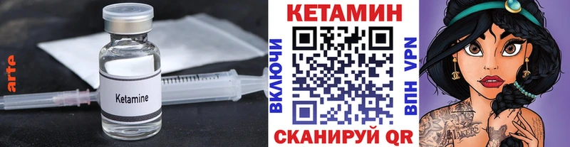 Кетамин VHQ  ссылка на мегу ONION  Гусиноозёрск 