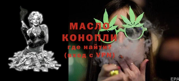 тгк Волосово